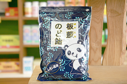 板藍のど飴 ばんらんのどあめ